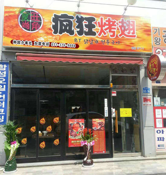 泾县培训烧烤