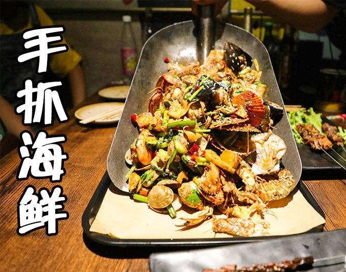 泾县手抓海鲜加盟店